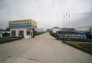 飛耀機(jī)械廠房